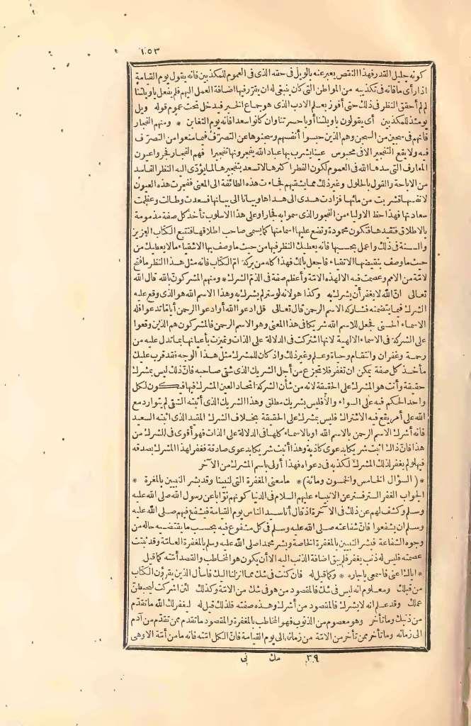 futmak.com - الصفحة 153 - من الجزء الثاني من طبعة بولاق الأولى